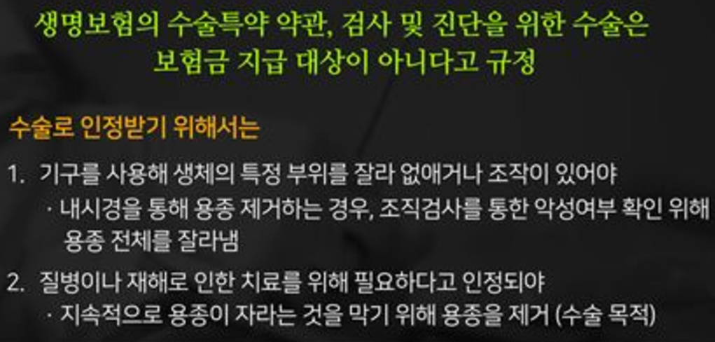 대장용종제거