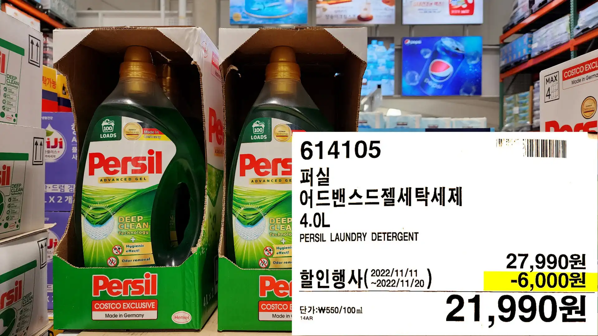 퍼실
어드밴스드젤세탁세제
4.0L
PERSIL LAUNDRY DETERGENT
21,990원