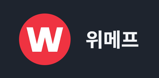 위메프