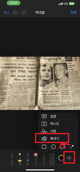 아이폰 사진 모자이크 처리방법 2가지