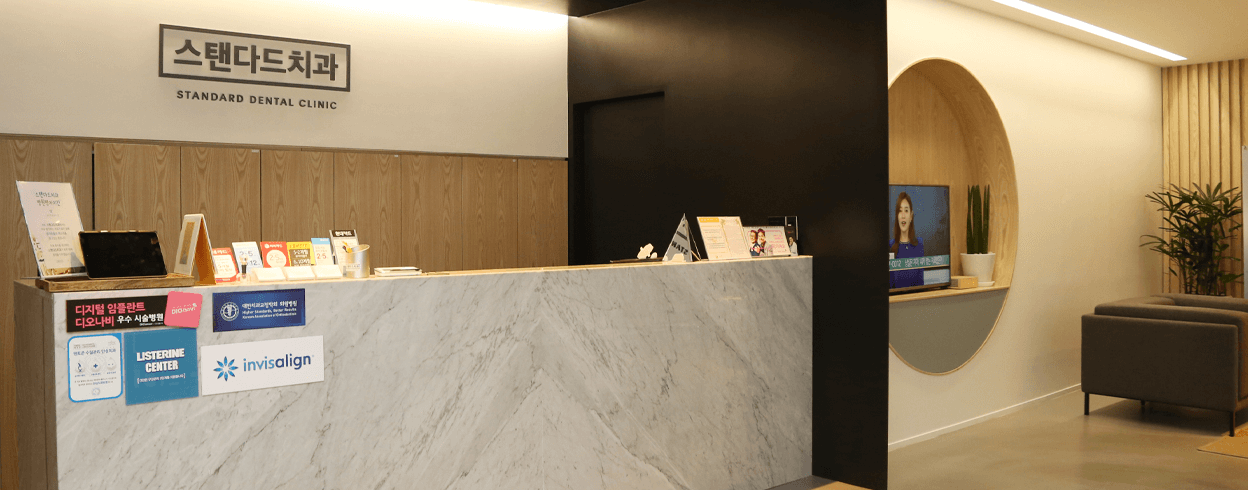 송파구-임플란트잘하는곳-스탠다드치과