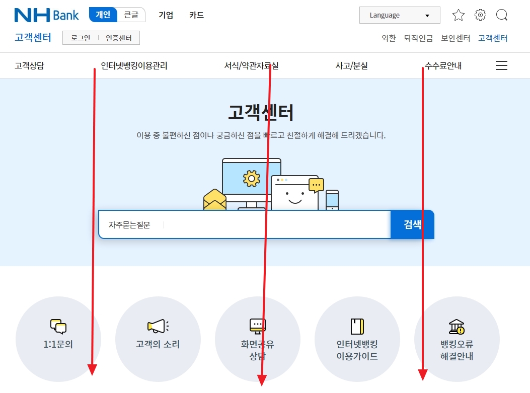 고객센터 페이지 하단에 위치한 전화번호 안내