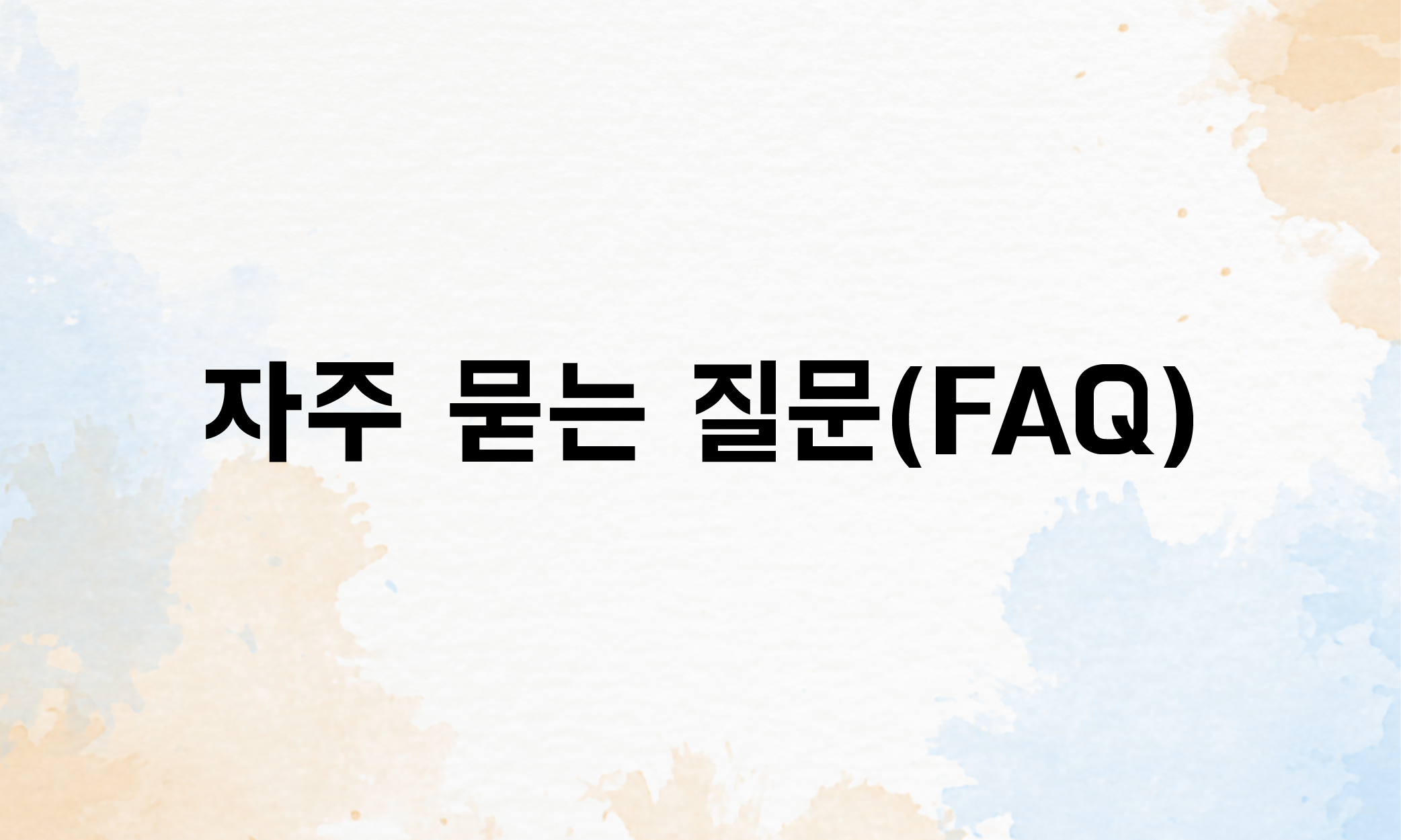 장해보상 산재장해급여