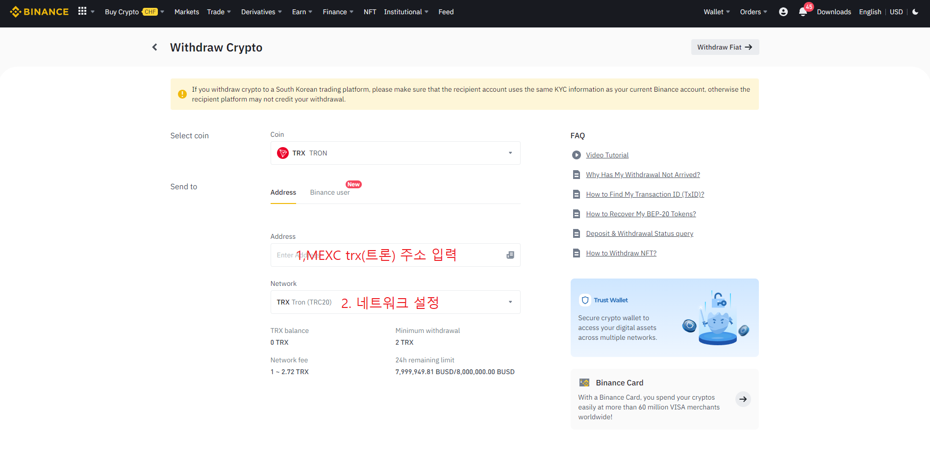 바이낸스 MEXC 코인 전송