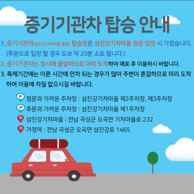 곡성세계장미축제