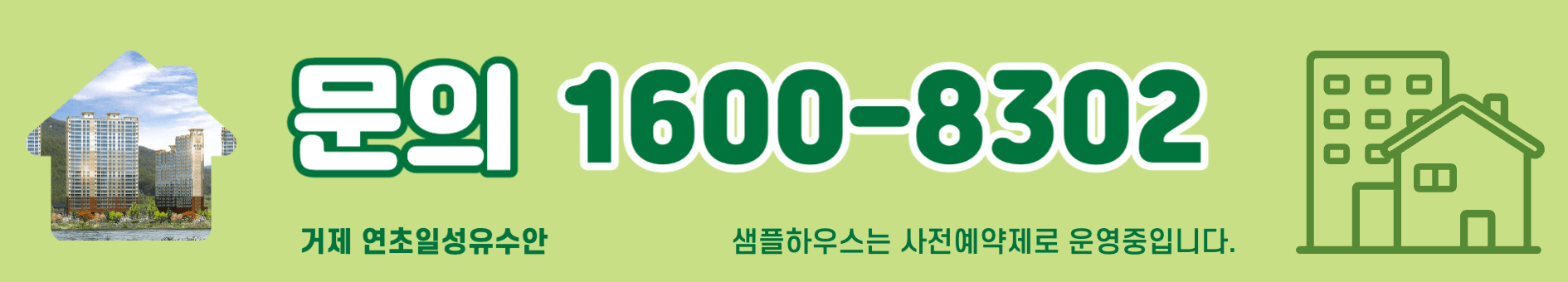 연초일성유수안 문의