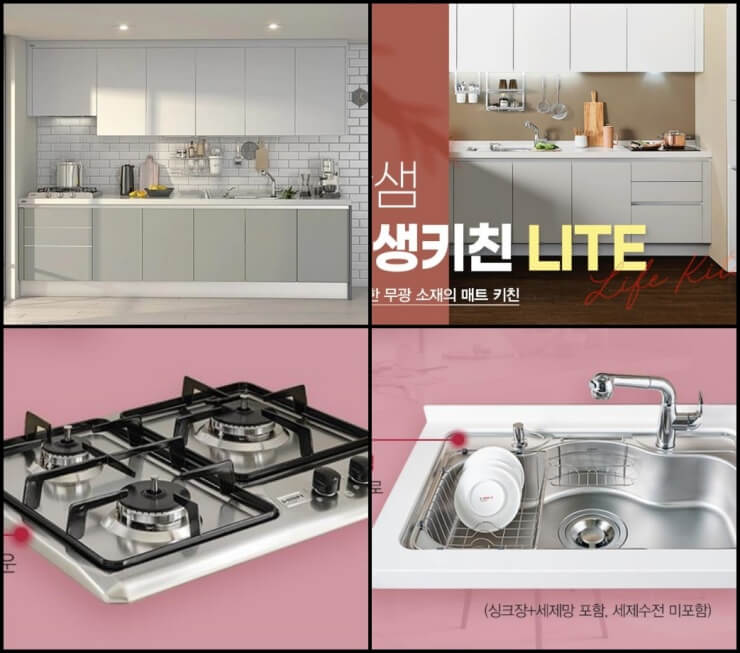한샘-싱크대-인생키친