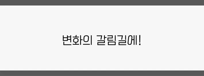 2025년 정책 방향에 따른 부동산 투자 영향 분석입니다!