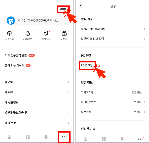 카카오벵크 이체확인증 발급