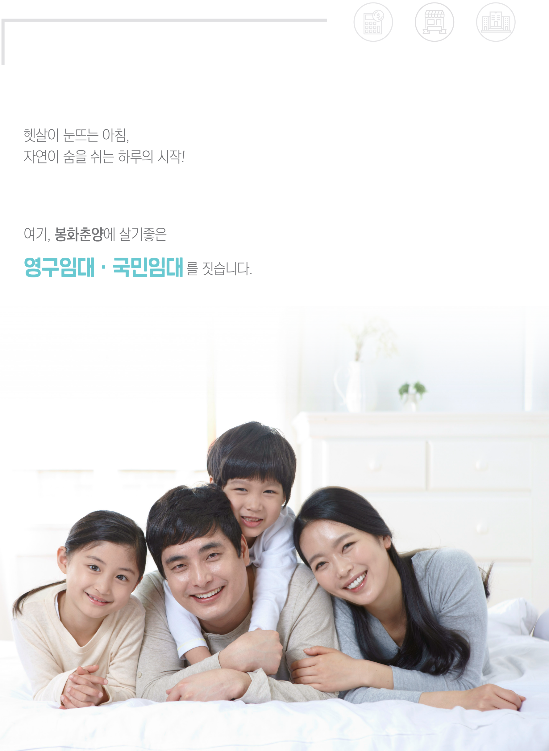 봉화춘양 LH아파트