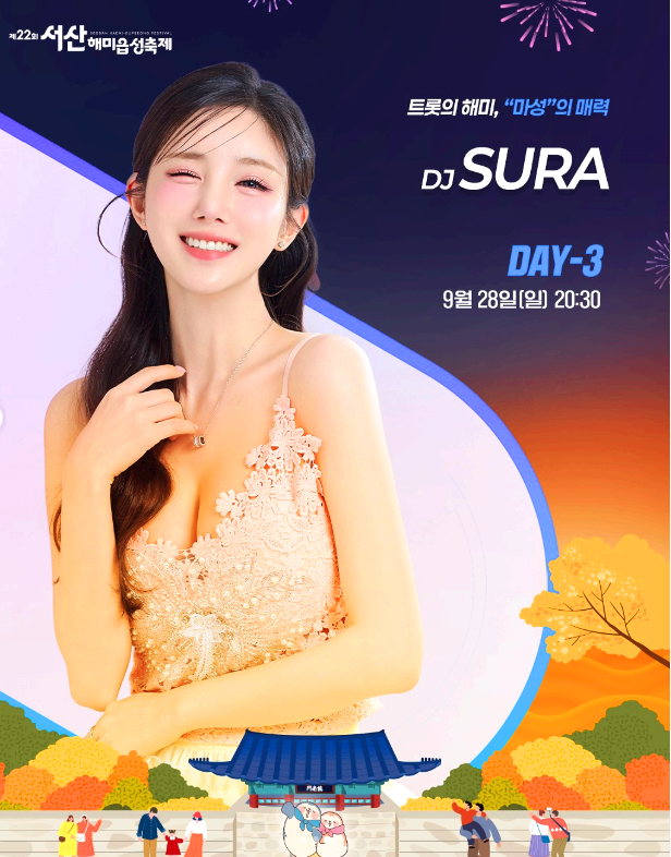 서산 해미읍성 축제