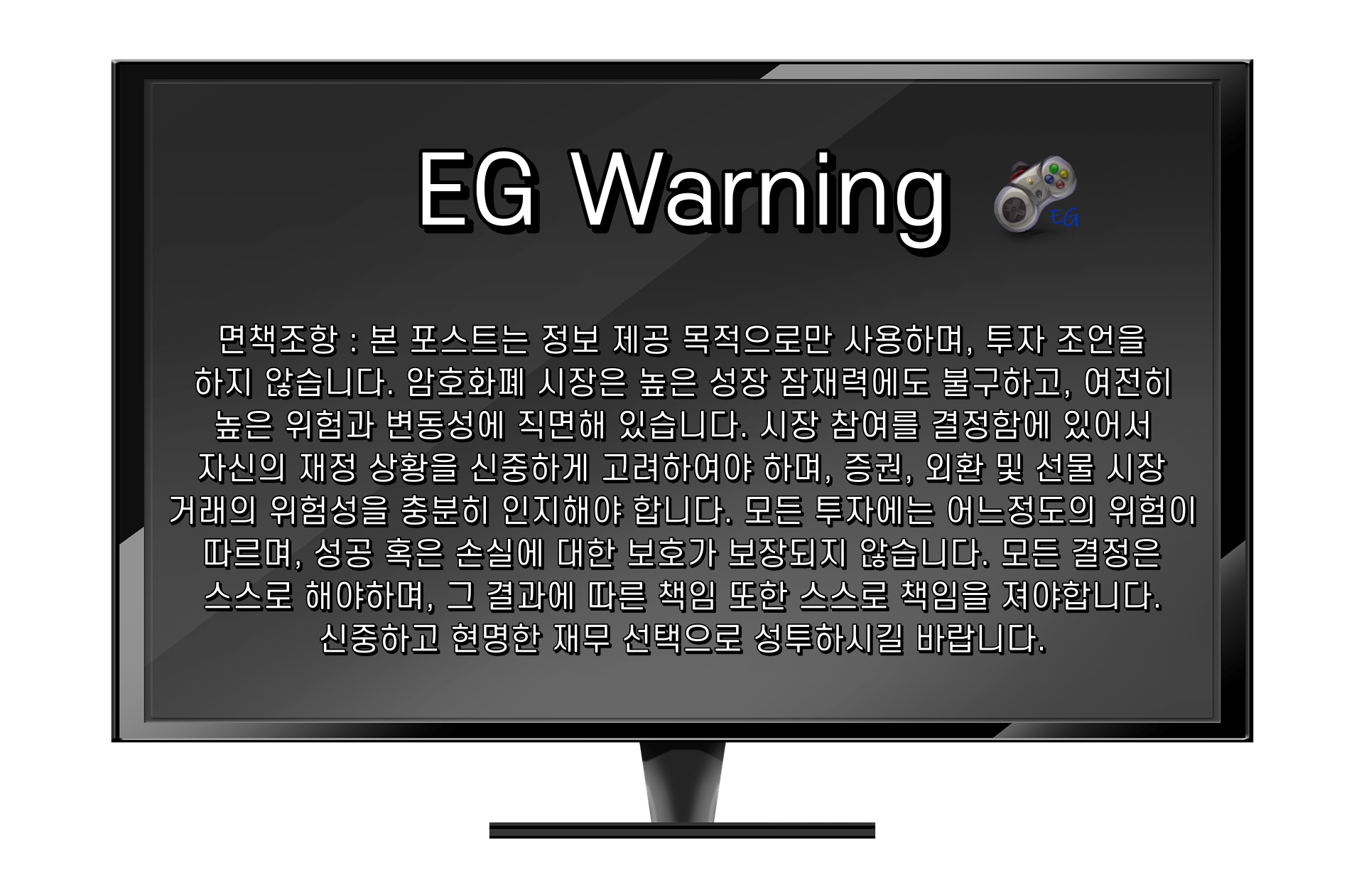 면책 조항