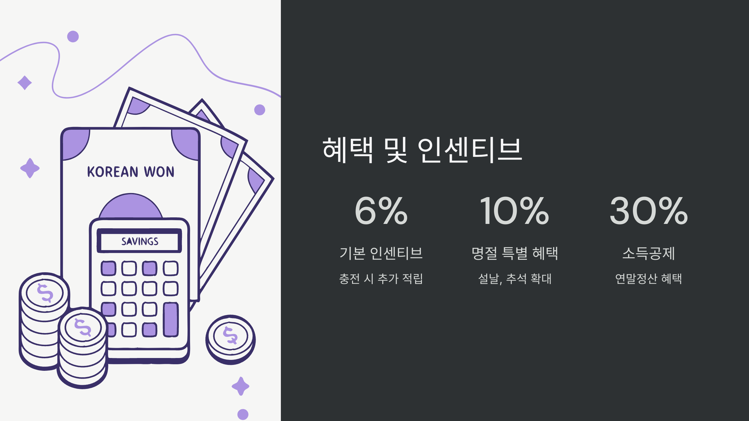 혜택