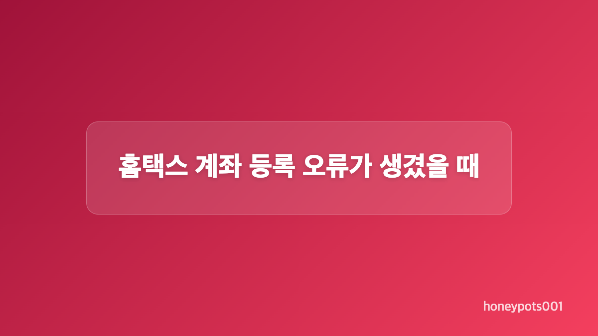 조회 전에 준비할 정보와 확인 순서