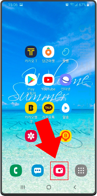 갤럭시 카메라 앱