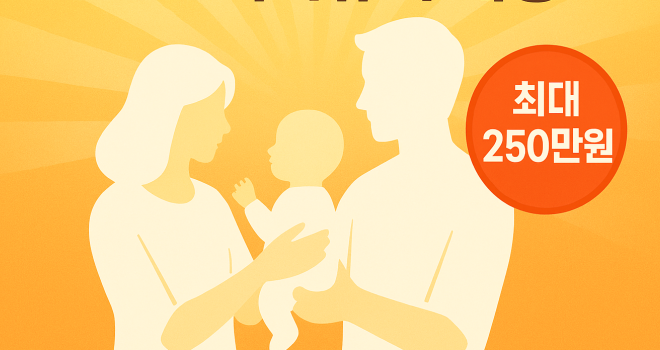 2026 출산휴가 급여 완벽정리