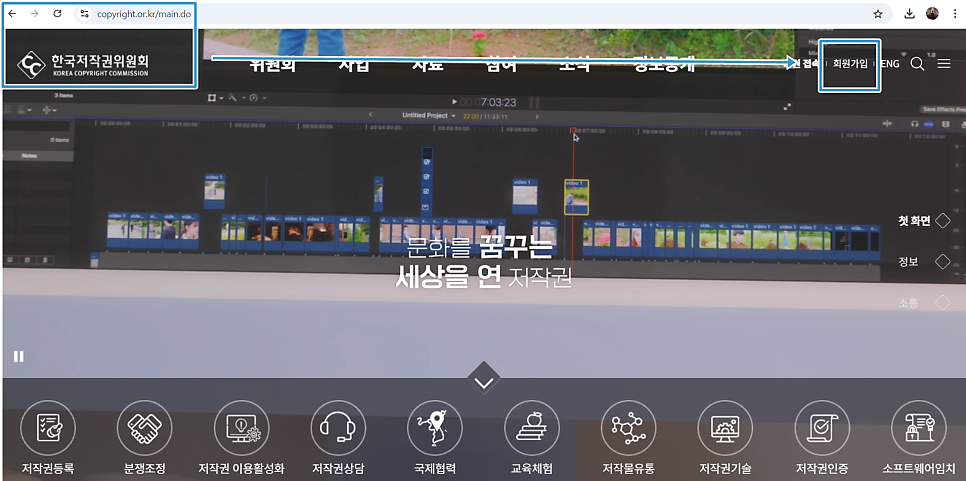 한국저작권위원회