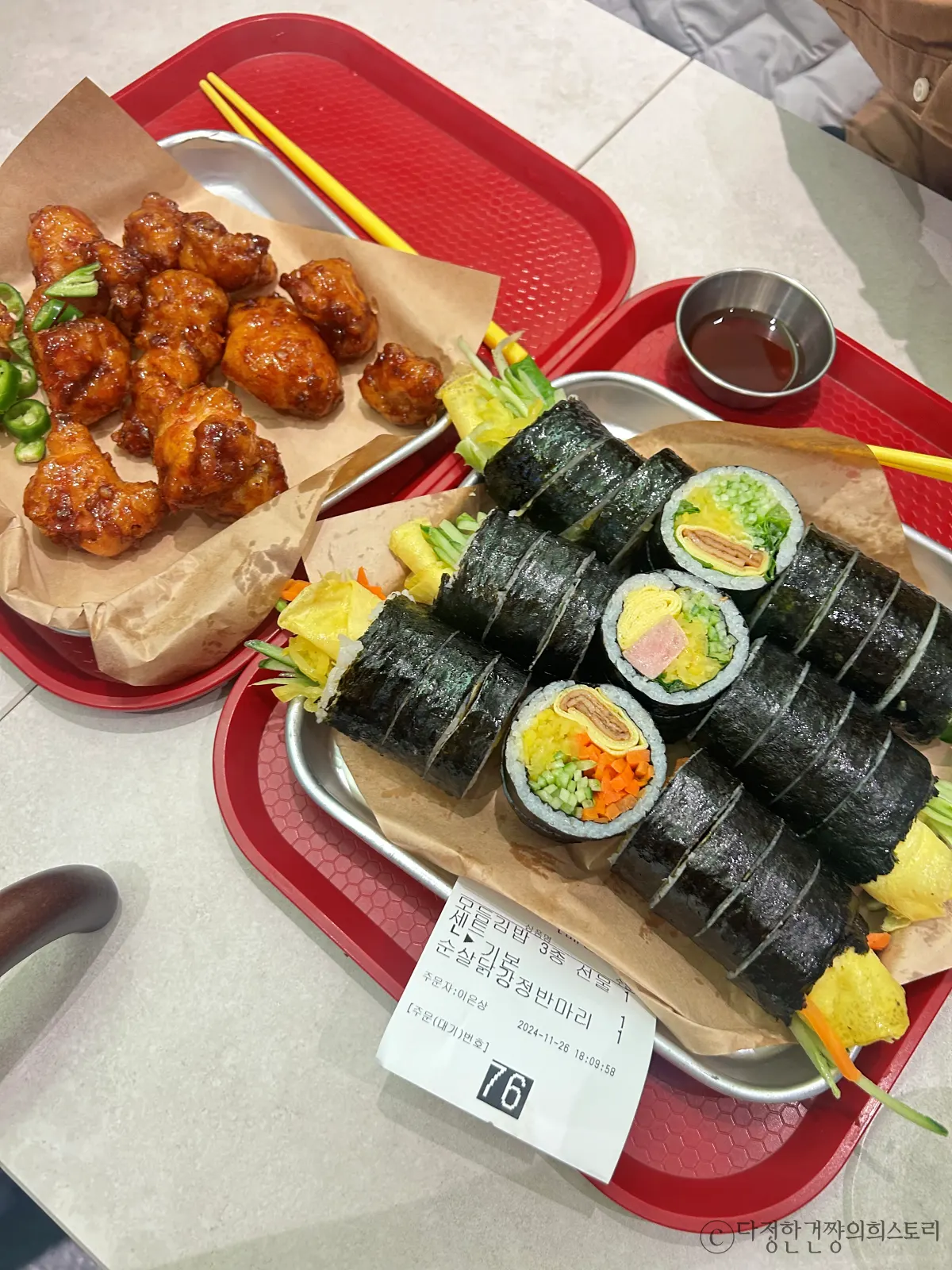 강남역-혼밥-배달-김밥-맛집-오토-김밥-강남본점-닭강정