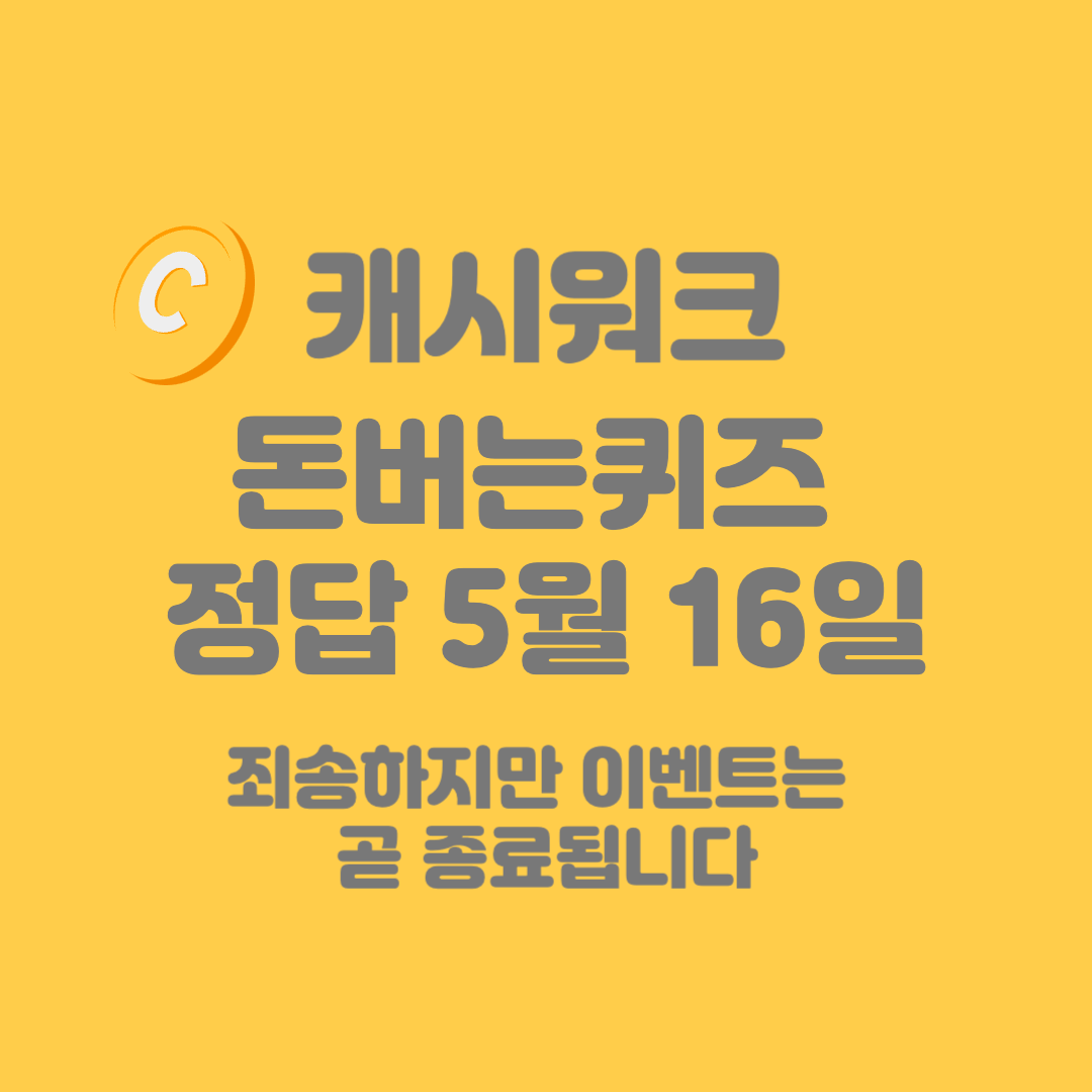 이벤트-종료