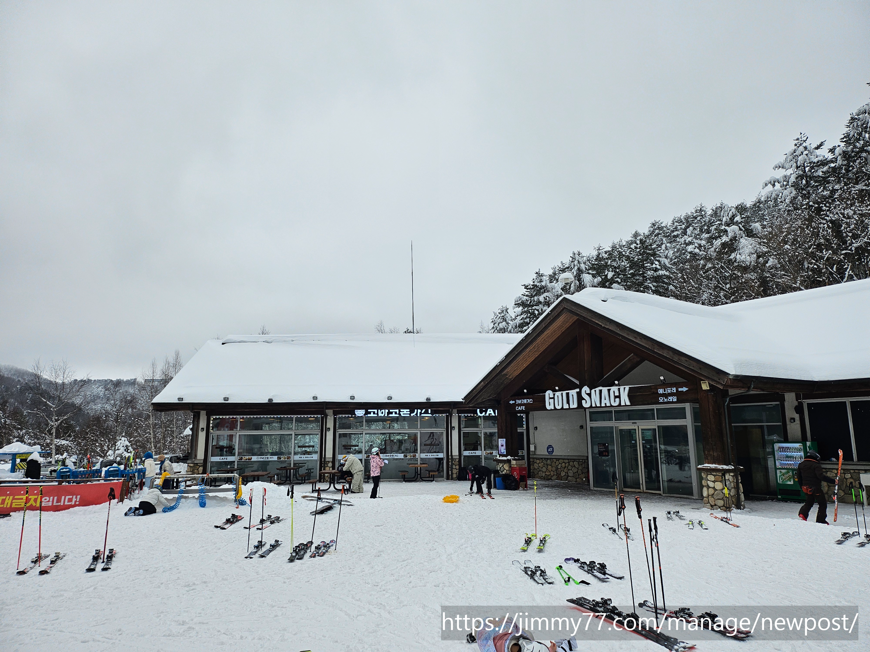 골드슬로프 스낵하우스