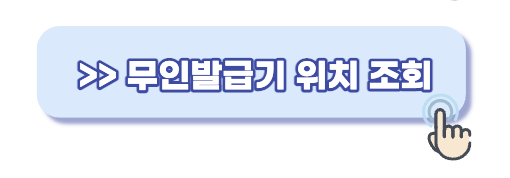 자격득실확인서-무인발급