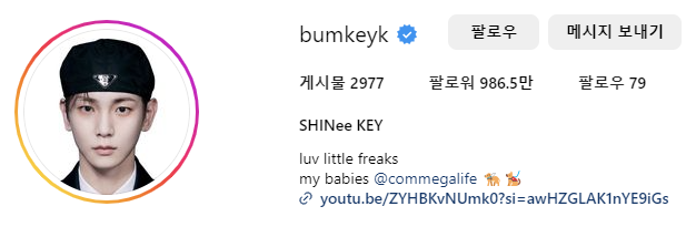 key 인스타그램