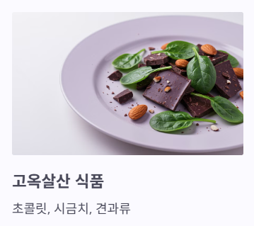 신장결석 피해야 할 음식