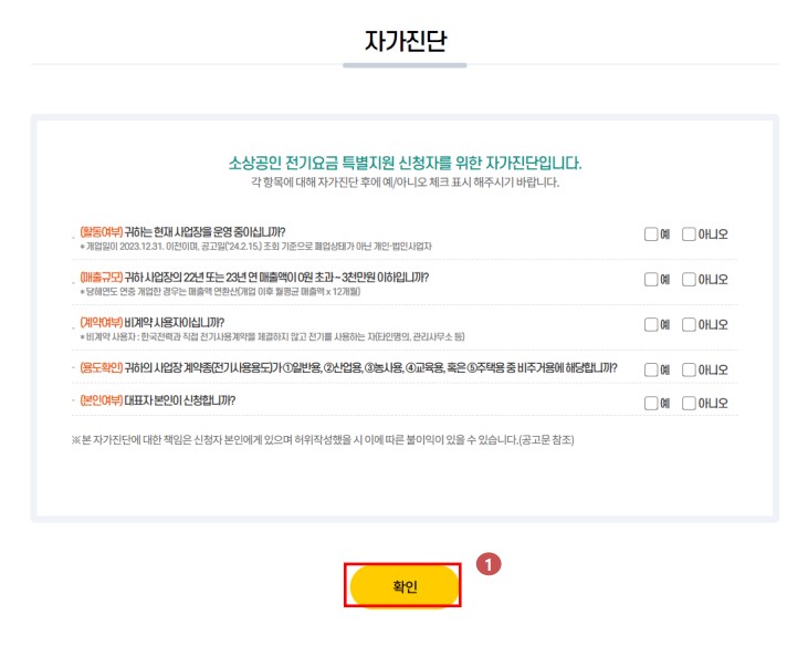 비계약사용자 신청방법