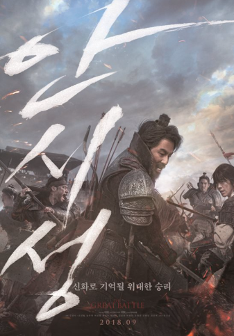 영화 안시성