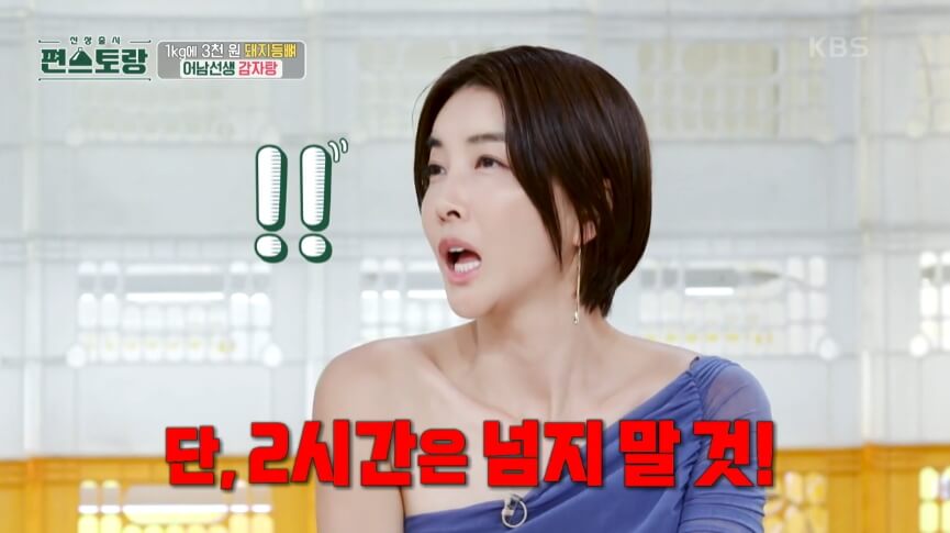감자탕