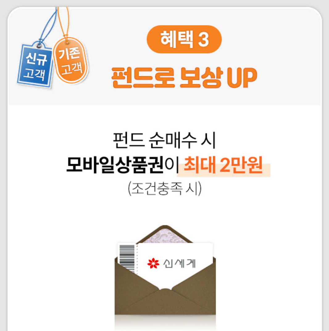 ISA 계좌 개설 방법 및 2026 증권사 이벤트 비교 BEST 4