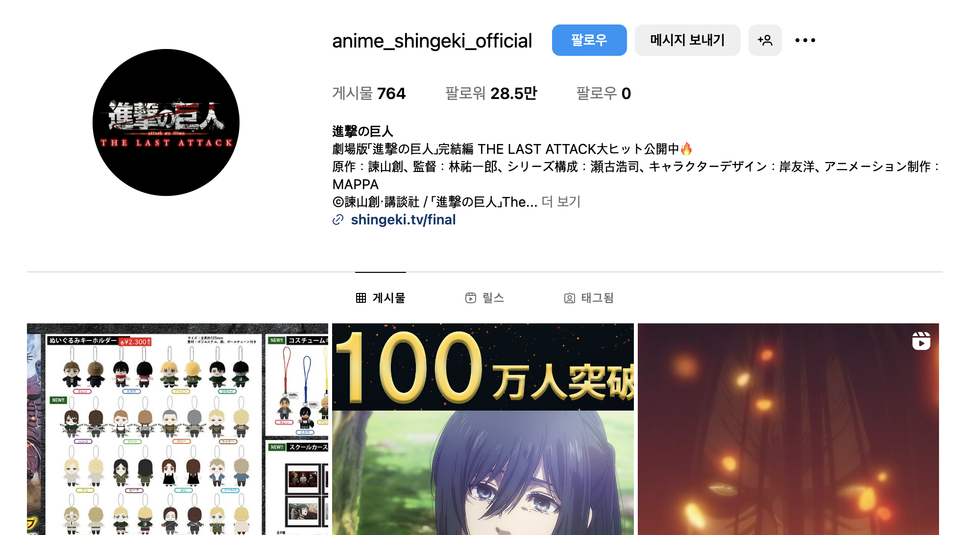 진격의 거인 극장판 4D 상영 종료와 관련된 최신 정보 (2025)