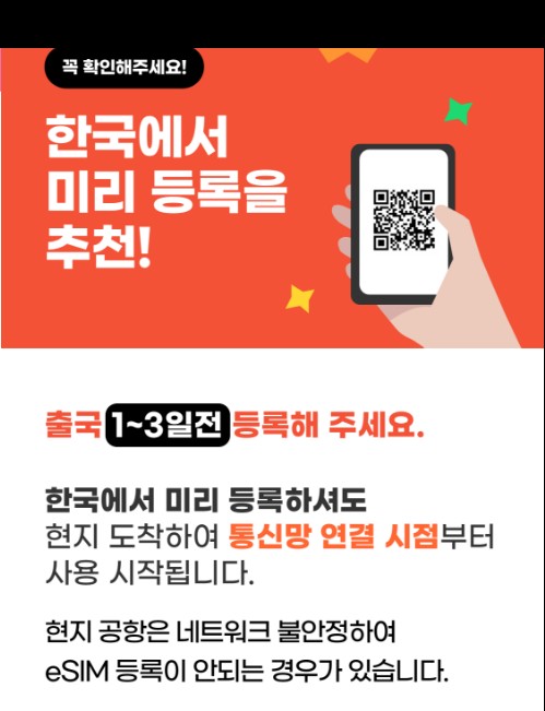 출국전-미리-등록
