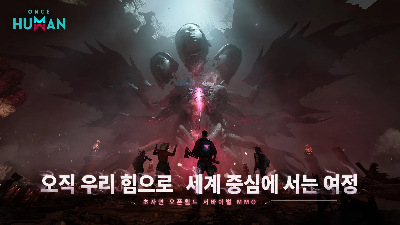초자연 오픈월드 서바이벌 MMO 원스 휴먼