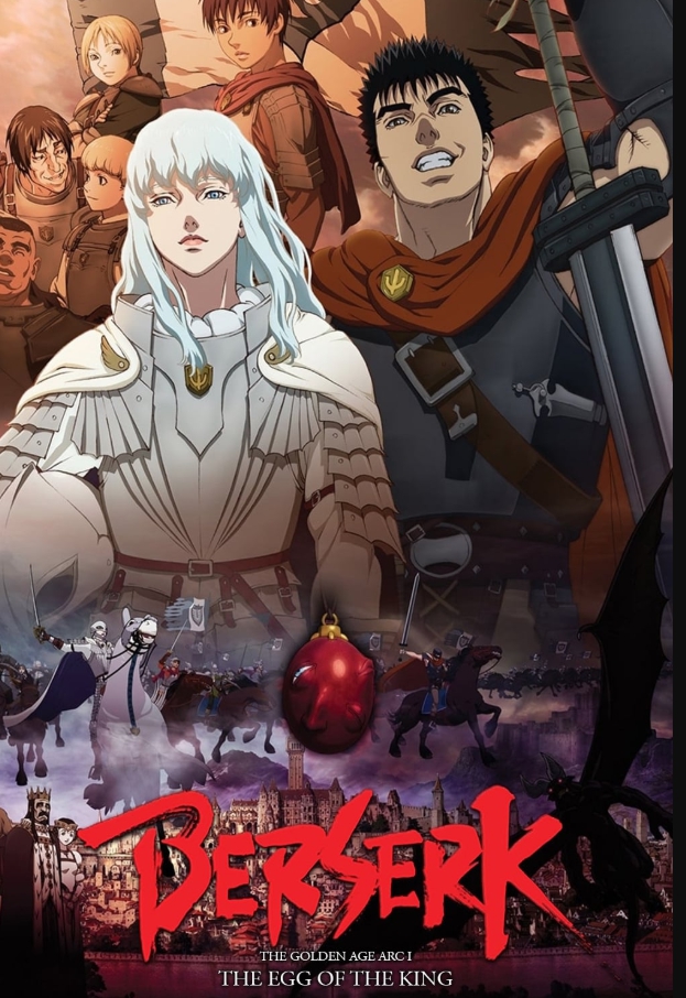 영화 베르세르크 패왕의알 관련 사진