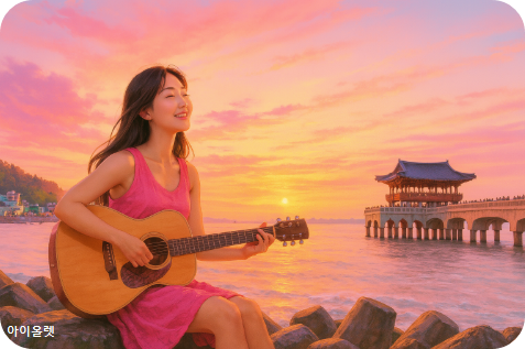 포항 영일대, 바다에 띄운 우정과 그리움의 편지