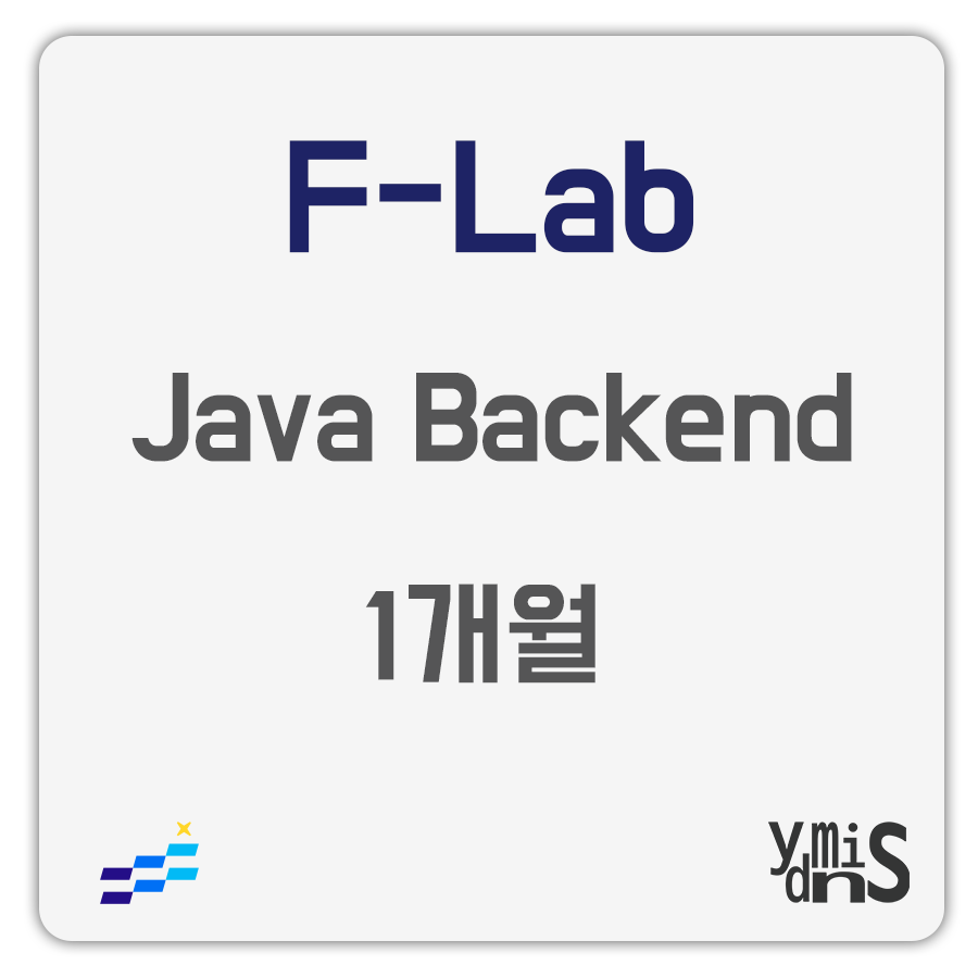 F-Lab Java Backend 1개월 썸네일 이미지이다.