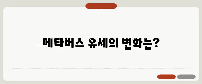 후보 캠프의 메타버스 유세 돌풍, MZ세대 공략 효과를 심층 분석합니다!