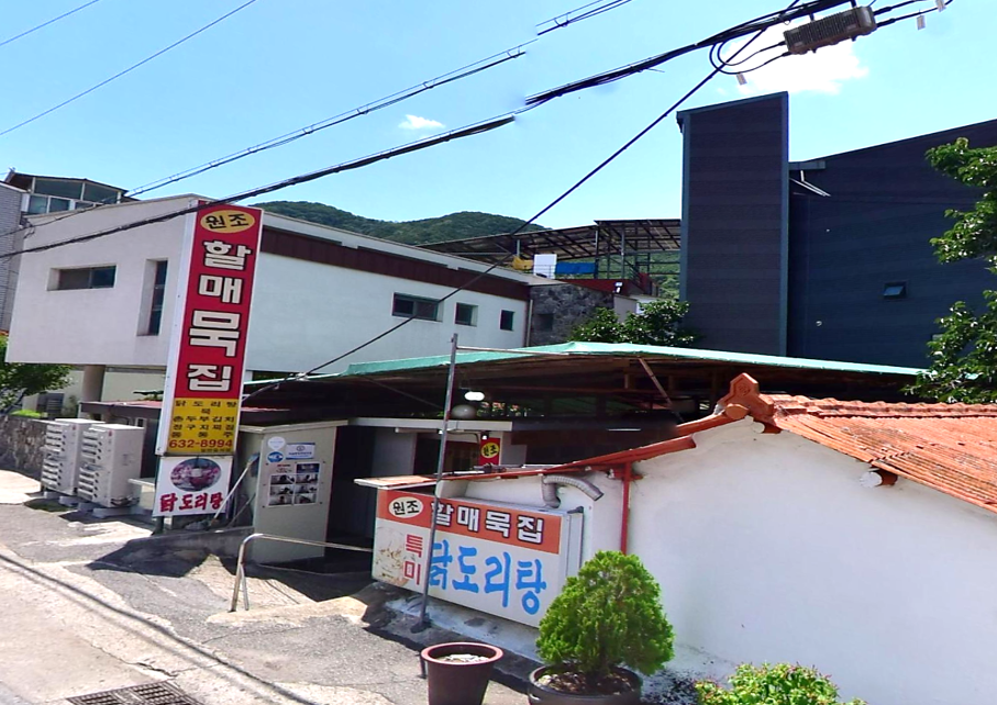 대구 원조 할매묵집 식당 전경