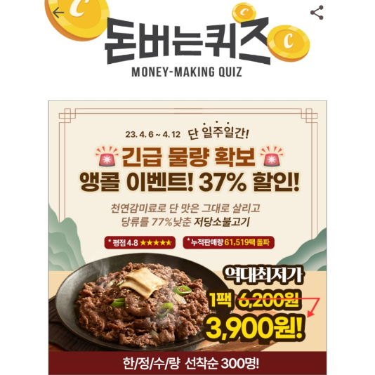 돈버는 퀴즈정답, 캐시워크 돈버는 퀴즈