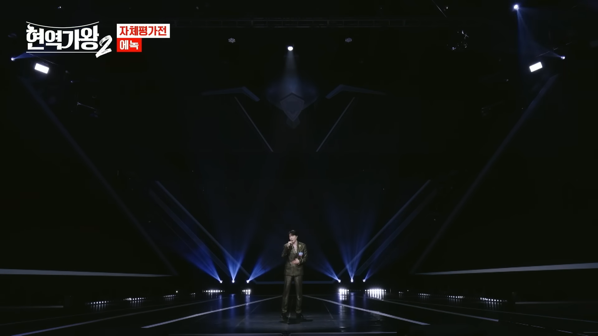 현역가왕2 투표