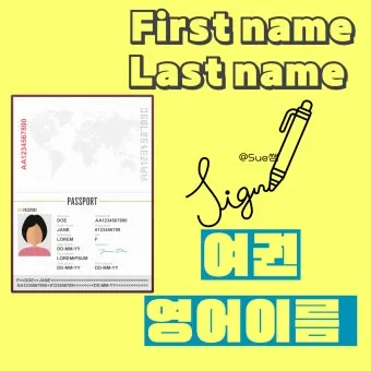 last first name 뜻과 사용 예시_12