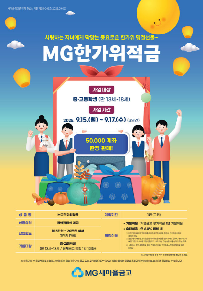 MG새마을 금고 중앙회 사진