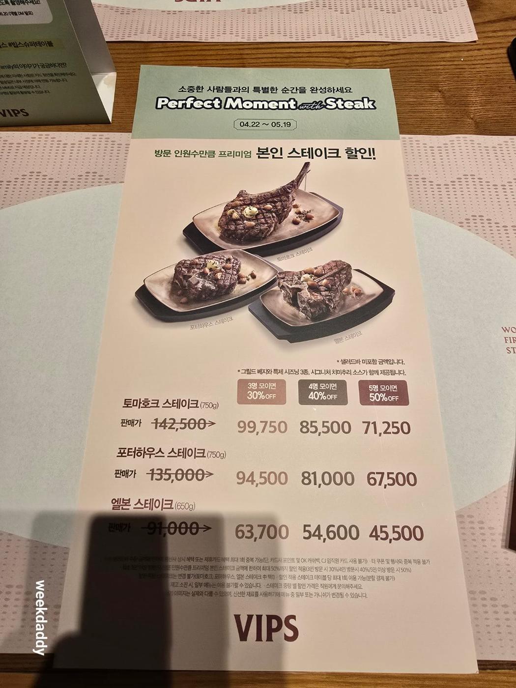 빕스 할인