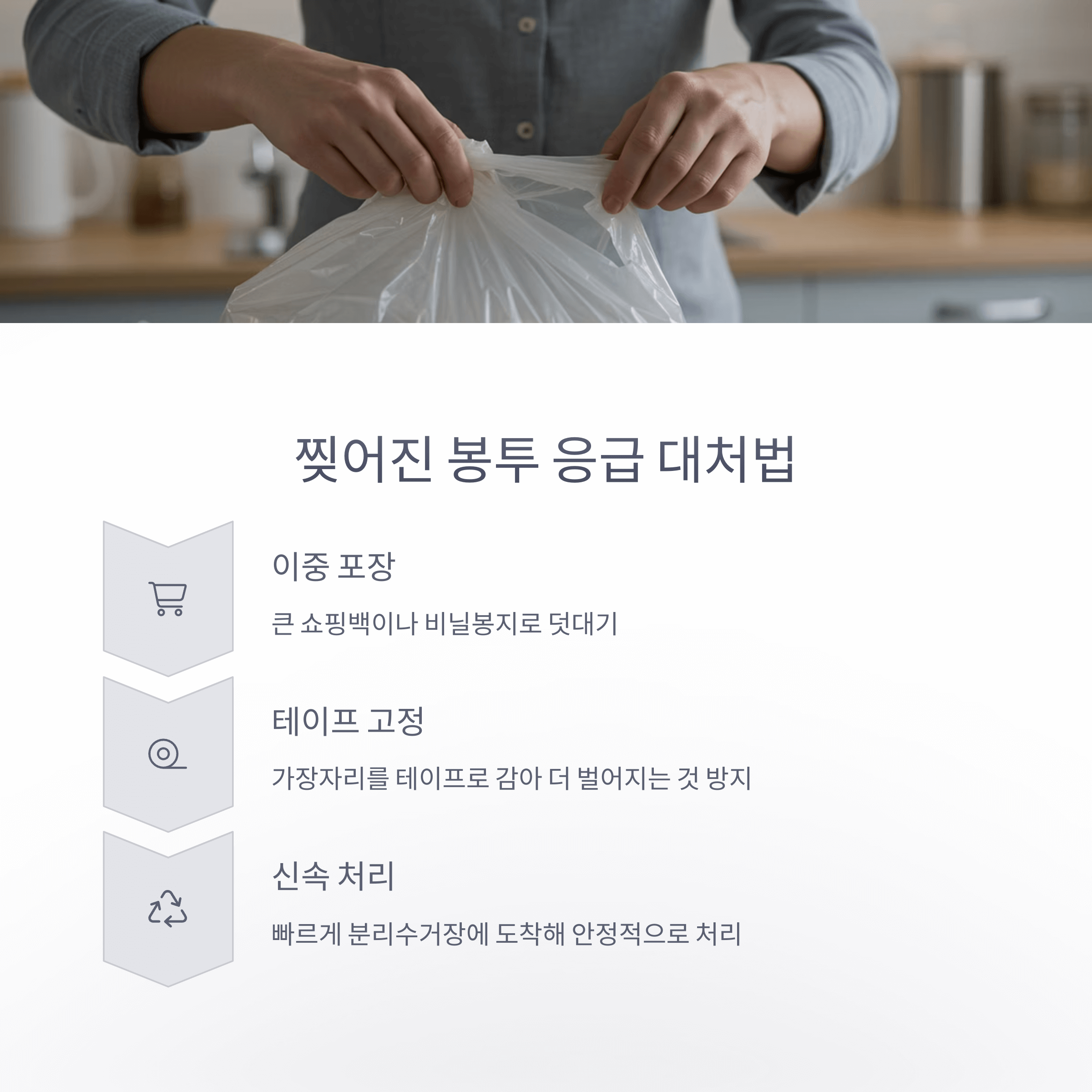 쓰레기 봉투 찢어짐 해결법 완벽정리