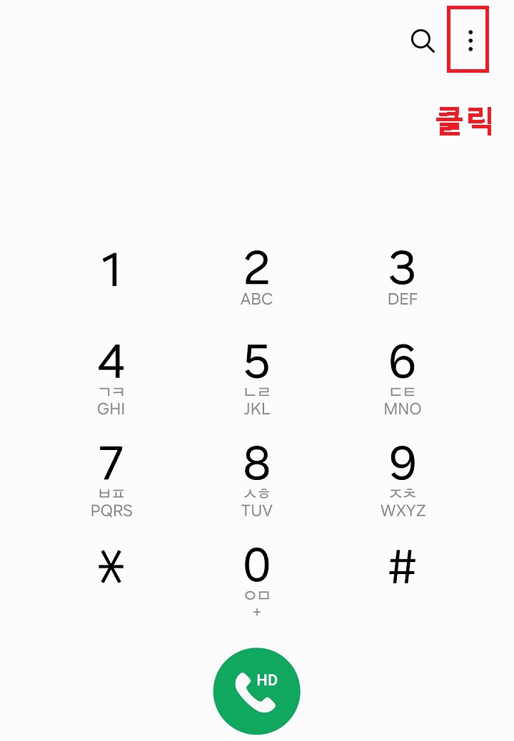 점 3개 모양 클릭함