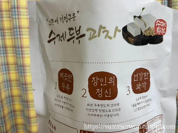 미가푸드 수제두부과자 뒷면