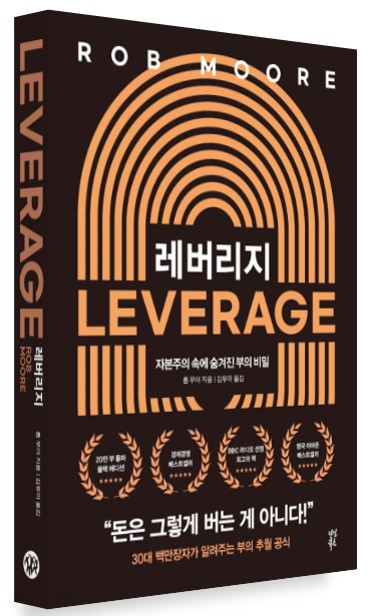 레버리지