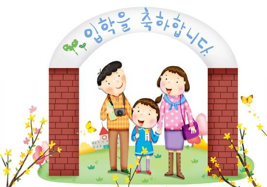 2023년 초등학교 입학지원금