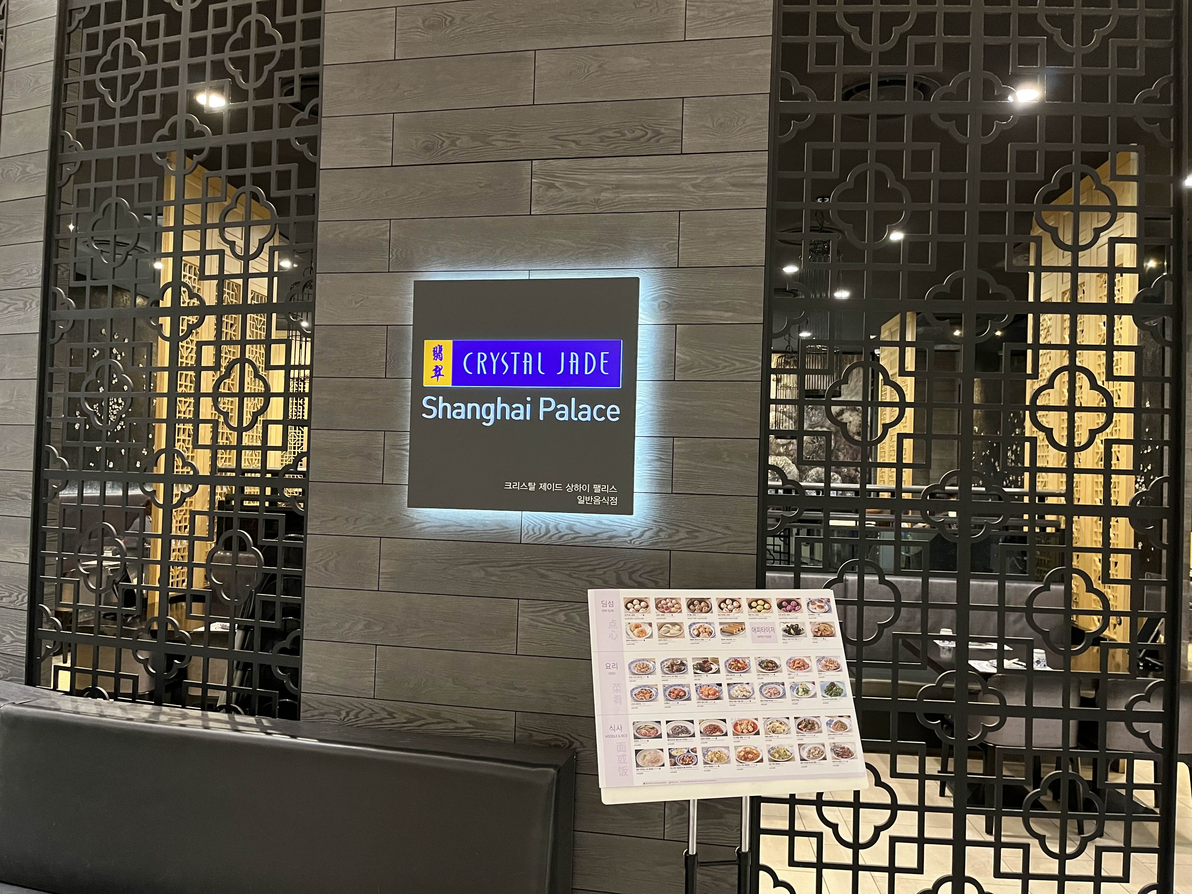 크리스탈제이드